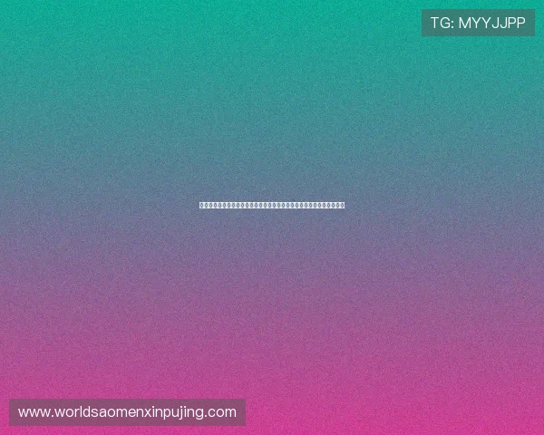 新澳门六网站登录流程详解确保玩家安全顺畅登录平台享受丰富游戏资源